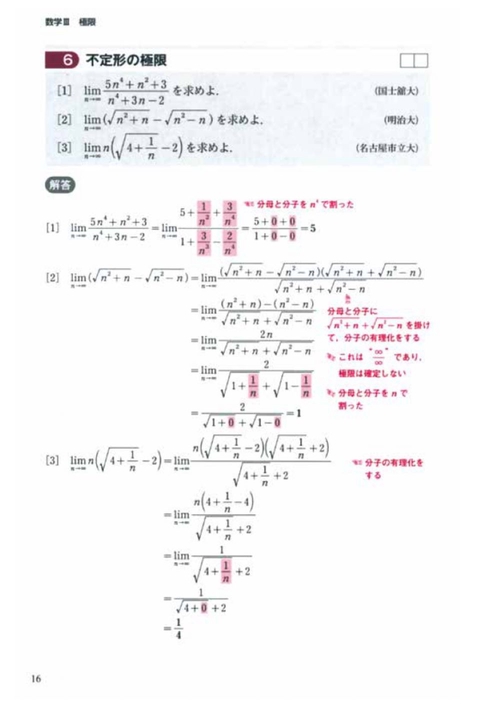 数学３重要事項完全習得編 数学Ⅲ 数学Ⅲ 重要事項完全習得編 - メルカリ