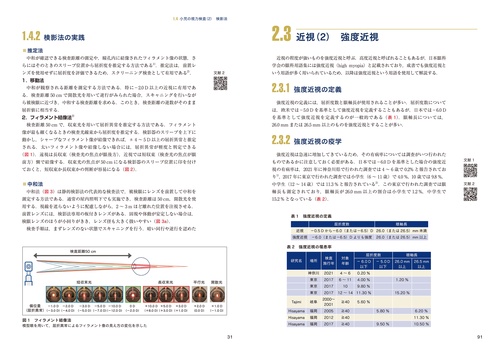 最新 屈折異常と視力矯正マニュアル – 丸善ジュンク堂書店ネットストア