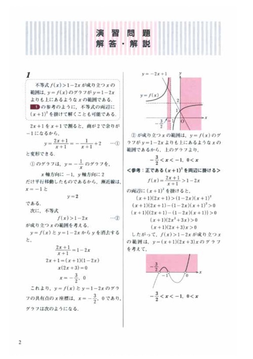 数学III・C 重要事項完全習得編 改訂版 – 丸善ジュンク堂書店ネットストア