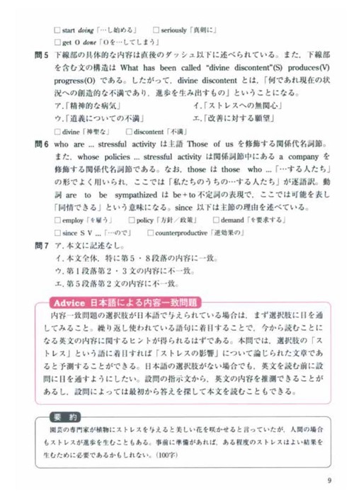 英文雑誌を極めようという人のための究極の超難語『タイム』1001ワード : 最… 究極の超難語『タイム』1001ワード 英文雑誌を極めようという人のため
