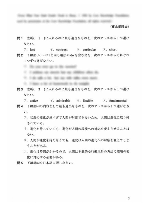 やっておきたい英語長文300 改訂版 – 丸善ジュンク堂書店ネットストア