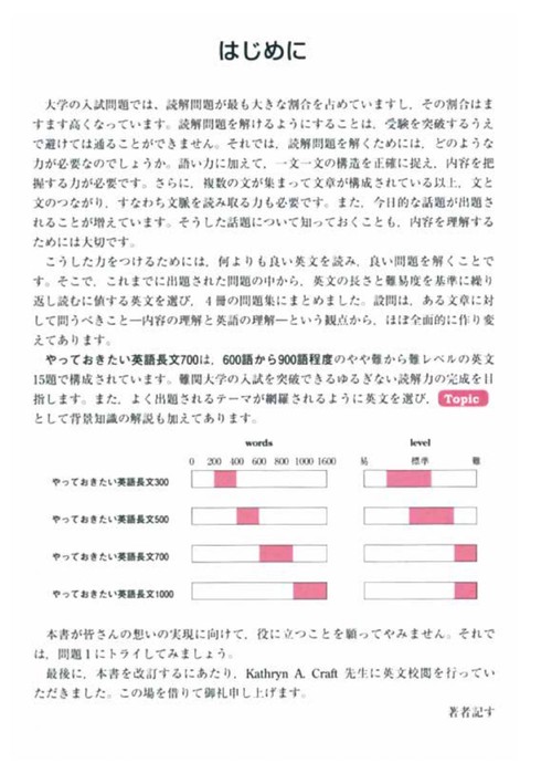 やっておきたい英語長文700 改訂版 – 丸善ジュンク堂書店ネットストア