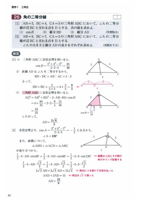文系の数学 重要事項完全習得編 改訂版 – 丸善ジュンク堂書店ネットストア