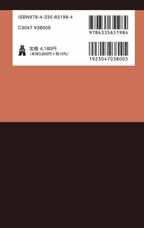 ミレニアム精神医学辞典 – 丸善ジュンク堂書店ネットストア
