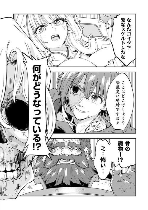 【1月新刊】シリアルキラー異世界に降り立つ 1 死霊術師ウェルツの平和論 1 シリアルキラー異世界に降り立つ（1）｜無料漫画（マンガ）なら