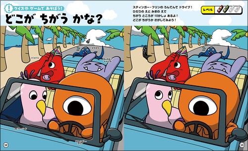 ガーテンオブバンバン あそぼう！ブック – 丸善ジュンク堂書店ネットストア