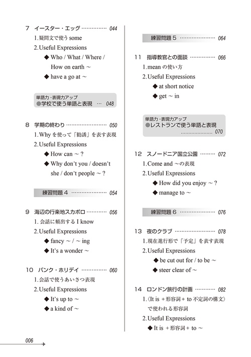 ニューエクスプレスプラス イギリス英語［音声DL版］ – 丸善ジュンク堂