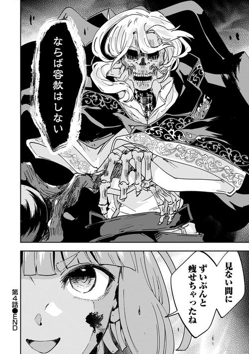 死霊術師ウェルツの平和論 – 丸善ジュンク堂書店ネットストア