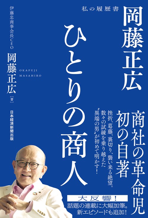 【未読】伊藤忠商事 星の商人 2020年 ニューヨーク 創刊号 商社 雑誌非売品 DSXZZO6517743019102020000000-1