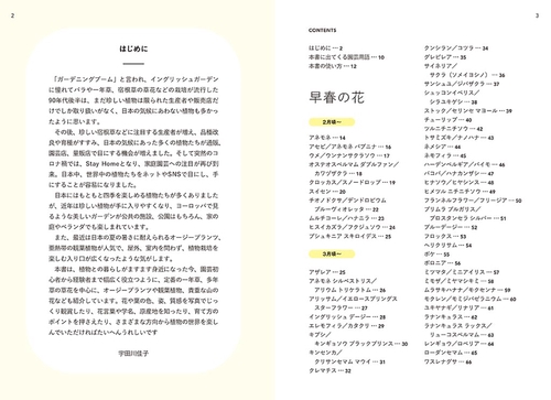 決定版! 花事典800 – 丸善ジュンク堂書店ネットストア