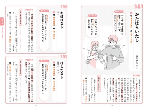 大学入試 現代語の例文で覚える古文単語300 – 丸善ジュンク堂書店