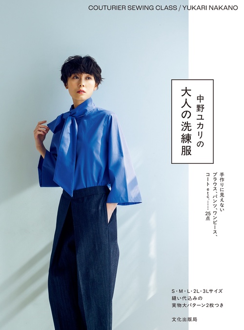 大人の洗練服 – 丸善ジュンク堂書店ネットストア