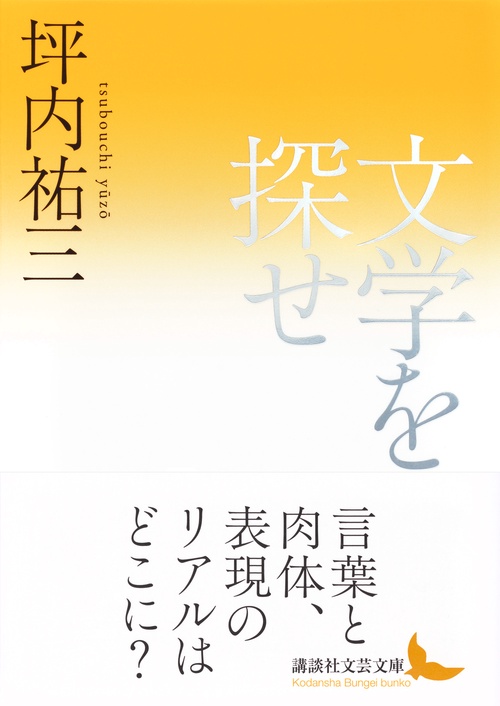文学を探せ – 丸善ジュンク堂書店ネットストア