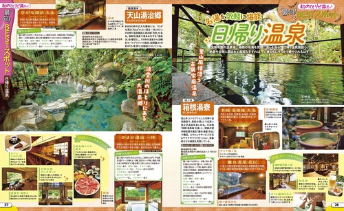 るるぶ箱根'26 – 丸善ジュンク堂書店ネットストア