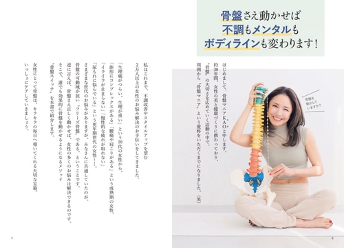 結局、骨盤がすべて解決してくれる – 丸善ジュンク堂書店ネットストア