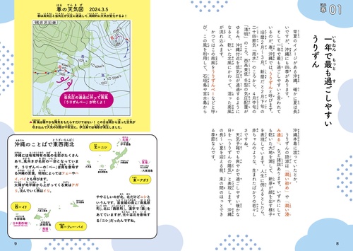 沖縄県風土記 沖縄 コザ」 | 新日本風土記 | NHK