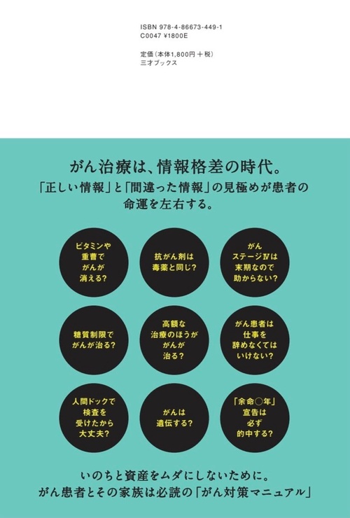抗がん剤をいつやめるか? どうやめるか? 最期まで患者さんの人生を支える医療の実践 抗がん剤をいつやめるか? どうやめるか? 最期まで患者さんの人生