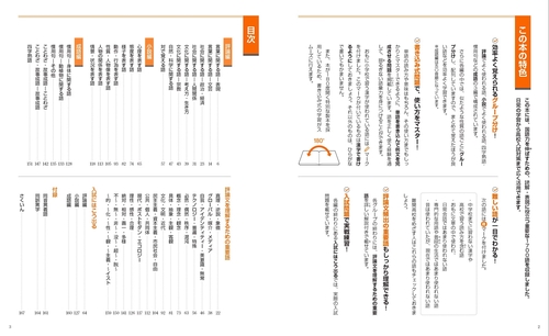 書いて覚える！ 中学 国語力を伸ばす語彙1700ノート – 丸善