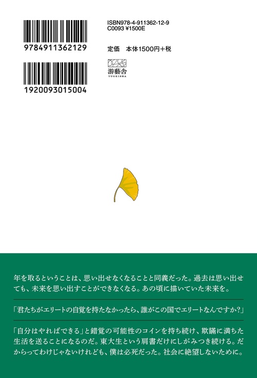 東京大学物語(下) – 丸善ジュンク堂書店ネットストア