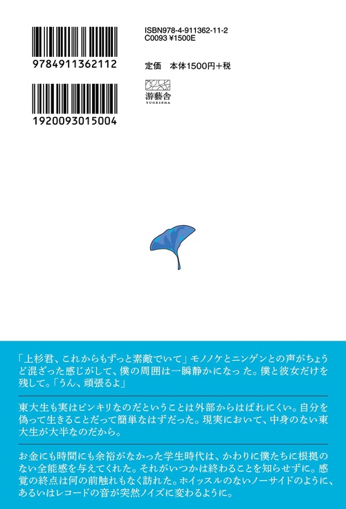 東京大学物語(上) – 丸善ジュンク堂書店ネットストア