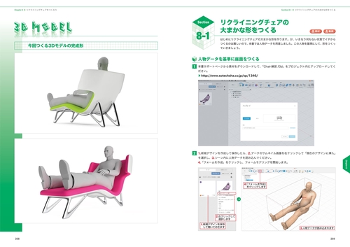 Autodesk Fusion マスターズガイド ベーシック編 改訂第3版