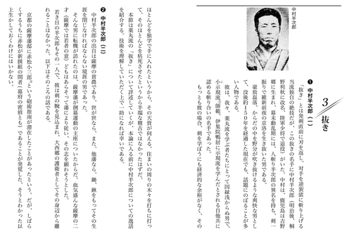 ジゲン流！一撃必倒の剣 – 丸善ジュンク堂書店ネットストア