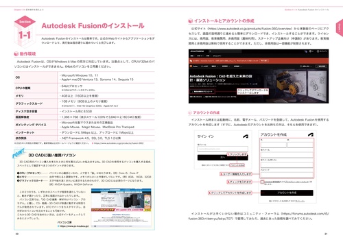 Autodesk Fusion マスターズガイド ベーシック編 改訂第3版 – 丸善