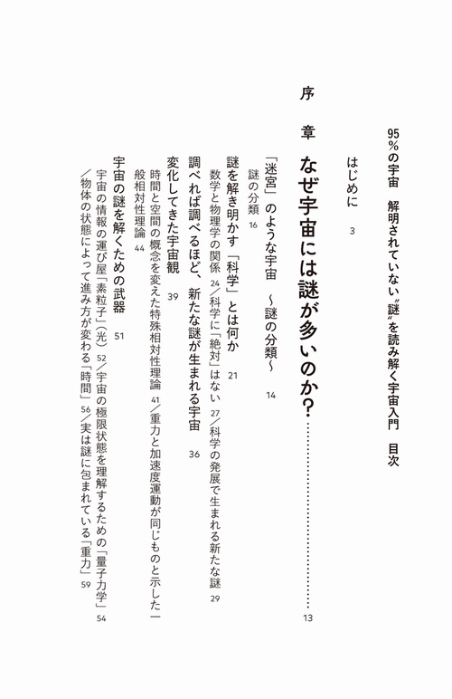 95％の宇宙 – 丸善ジュンク堂書店ネットストア
