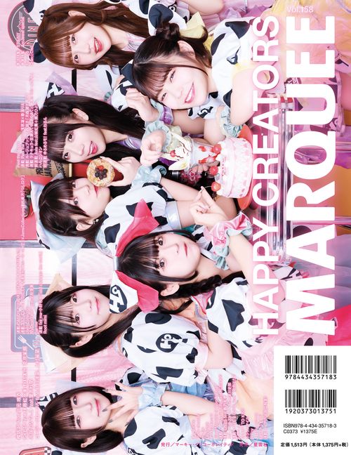 MARQUEE Vol.158 – 丸善ジュンク堂書店ネットストア