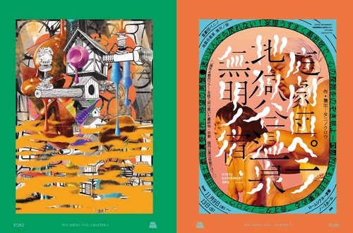 龘｜TOU – 丸善ジュンク堂書店ネットストア