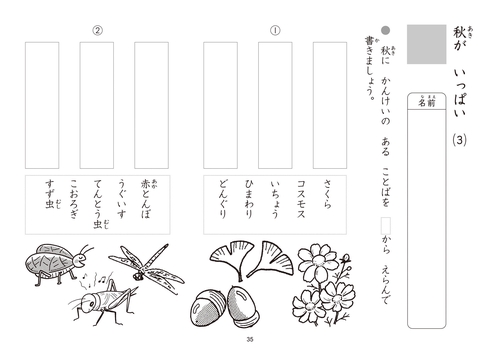 絵と音声で楽しく学ぶ国語教科書ことば支援ワーク2年②QRコードつき