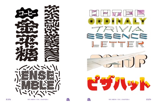 き*軍様 三重野龍作品集「龘｜TOU」 mieno-20250226-3-73708830-cd2c