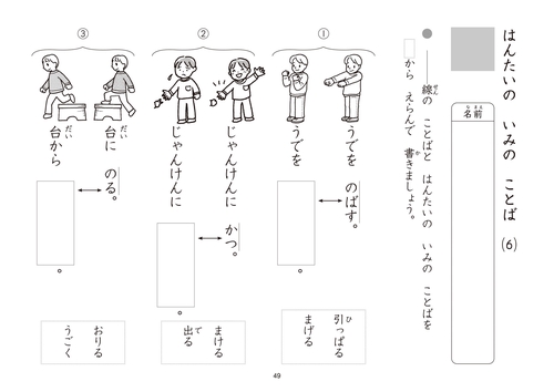 絵と音声で楽しく学ぶ国語教科書ことば支援ワーク2年②QRコードつき