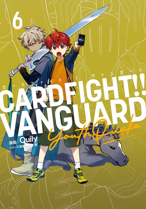 【4冊セット】カードファイト!! ヴァンガード YouthQuake せるがおん ヴァンガード D-PR/707 せるがおん (PR プロモ) カードファイト