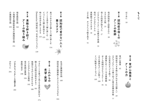 アートの力であなたに笑顔を – 丸善ジュンク堂書店ネットストア