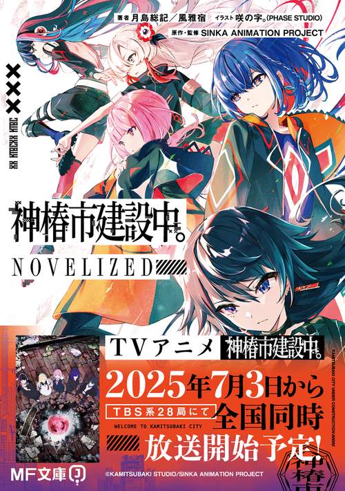 神椿 紙類まとめ 神椿 紙類まとめ