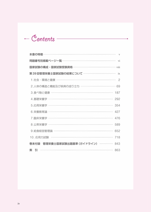 管理栄養士国家試験問題と詳解 ２００２年度/メディカ出版/小野章史（単行本） Amazon.co.jp: 小野 章史: 本