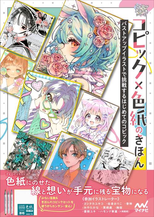 【即購入○】バレンタイン色紙イラスト+コピックイラストセット 即購入○】バレンタイン色紙イラスト+コピックイラストセット