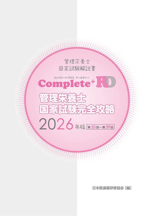 管理栄養士国家試験問題と詳解 ２００２年度/メディカ出版/小野章史（単行本） Amazon.co.jp: 小野 章史: 本