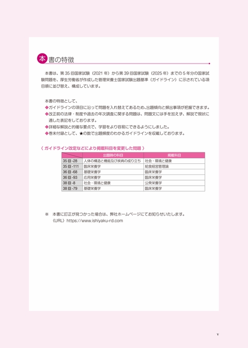 Complete+RD 管理栄養士国家試験完全攻略 2026年版 – 丸善