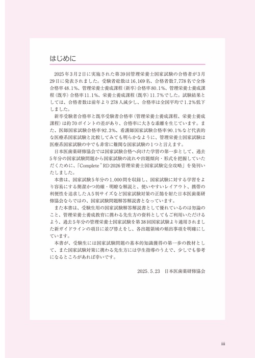 管理栄養士 管理栄養士が考えた極撰青汁 フォービューティ 60包