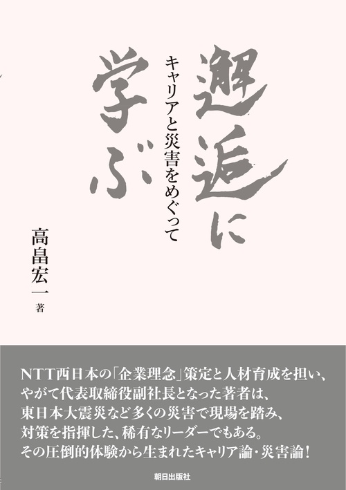 日本の主要災害雑誌文献　自然災害篇（近現代）／日外アソシエーツ(編者) 日本の主要災害雑誌文献 自然災害篇（近現代）/日外アソシエ-ツ