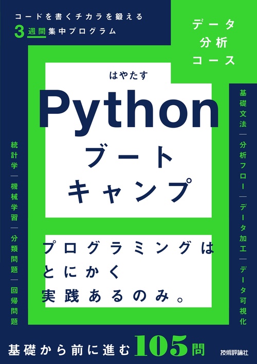 プログラミングスクール◯ech Camp】WEB教材 コード 教科書 CodeCampus
