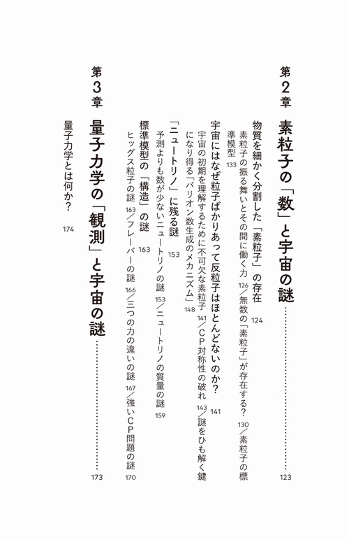 95％の宇宙 – 丸善ジュンク堂書店ネットストア