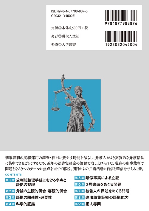 【裁断済】フィヒテ全集計23巻（全24巻の中第４巻欠）晢書房 検:ヘーゲルカント デジタル訴訟の最先端から学ぶコンピュータ・フォレンジック完全