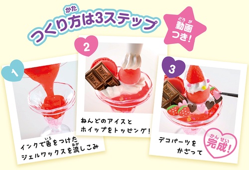 ジェルワックスでつくる ミニチュアスイーツカフェ – 丸善ジュンク堂