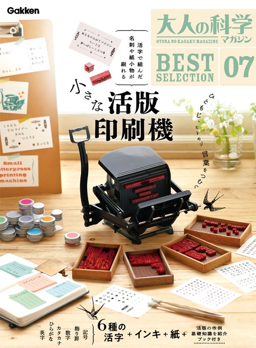目でみる江戸・明治百科　全7巻コンプリートセット 角川書店 - 回帰した悪逆皇女は黒歴史を塗り替える 2の通販 by