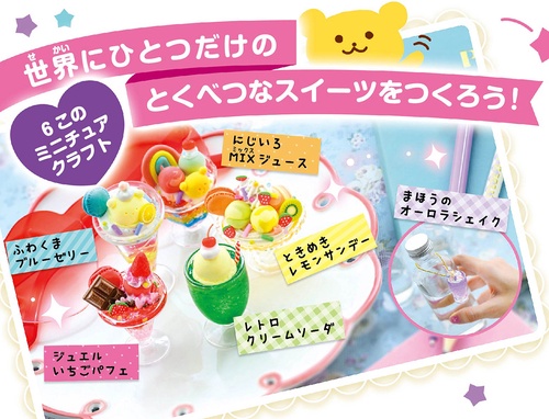 ジェルワックスでつくる ミニチュアスイーツカフェ – 丸善ジュンク堂