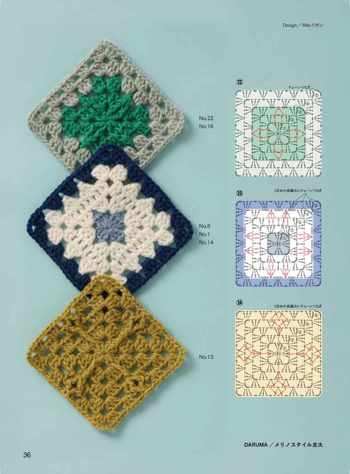 紅茶ページ＊グラニースクエア グラニースクエアだけのモチーフ編み – 丸善ジュンク堂書店ネットストア