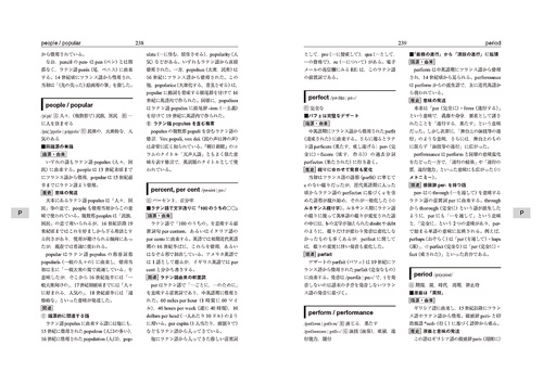 英語語源ハンドブック – 丸善ジュンク堂書店ネットストア